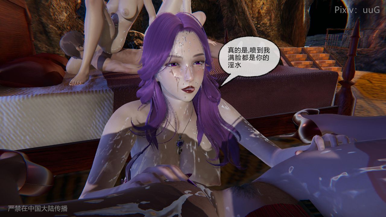 [3D]天命正传第45话