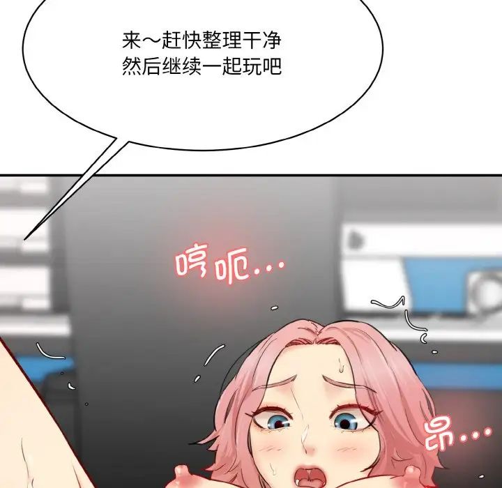 情迷研究室第35话