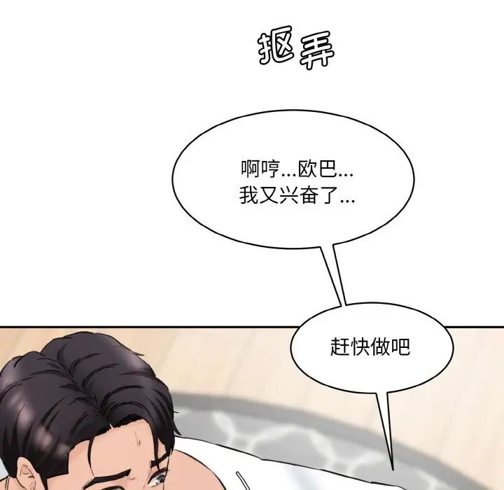 情迷研究室第35话