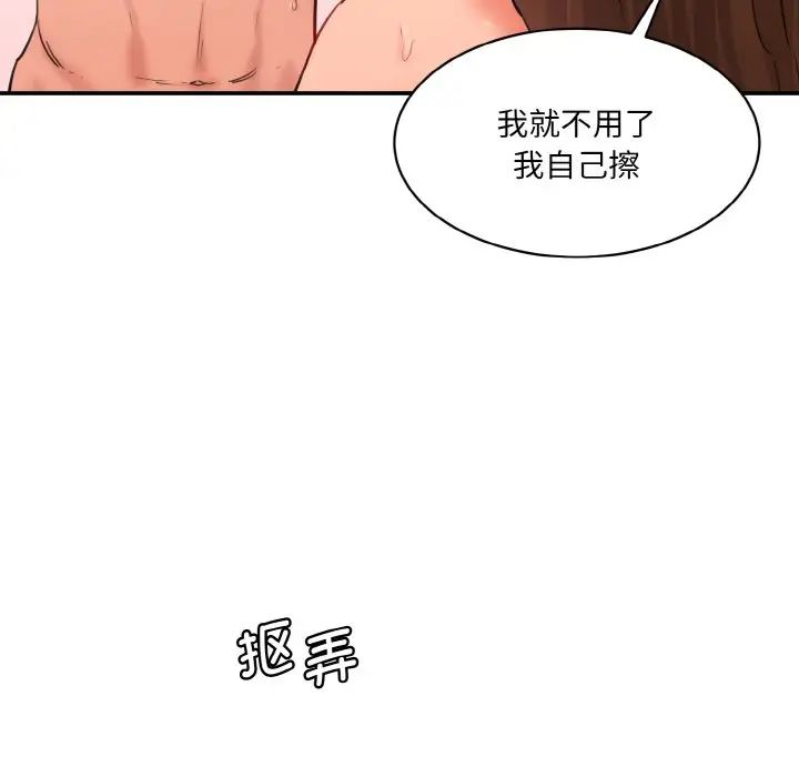 情迷研究室第35话