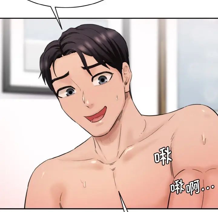 情迷研究室第35话