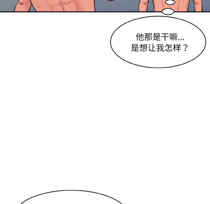 情迷研究室第35话