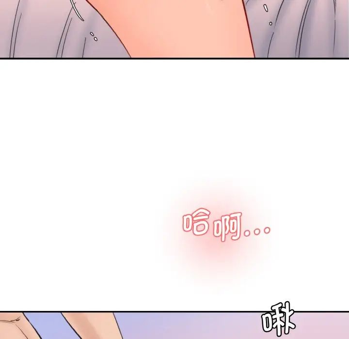 情迷研究室第35话