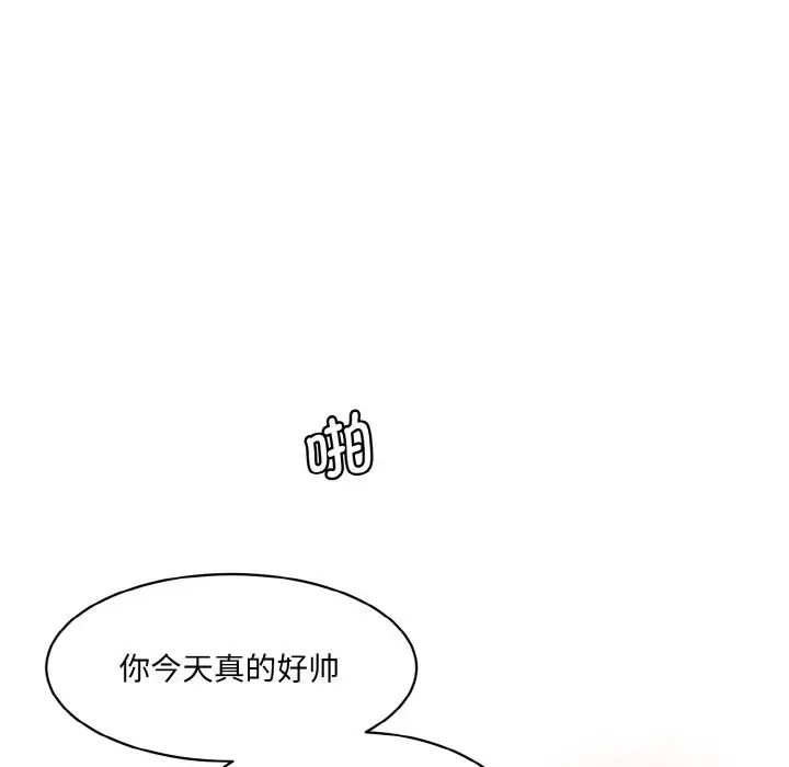 情迷研究室第35话