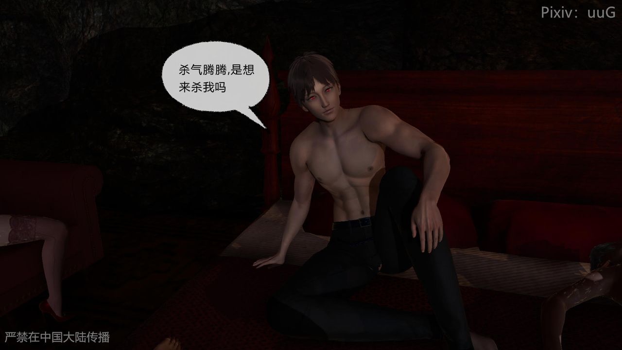 [3D]天命正传第46话