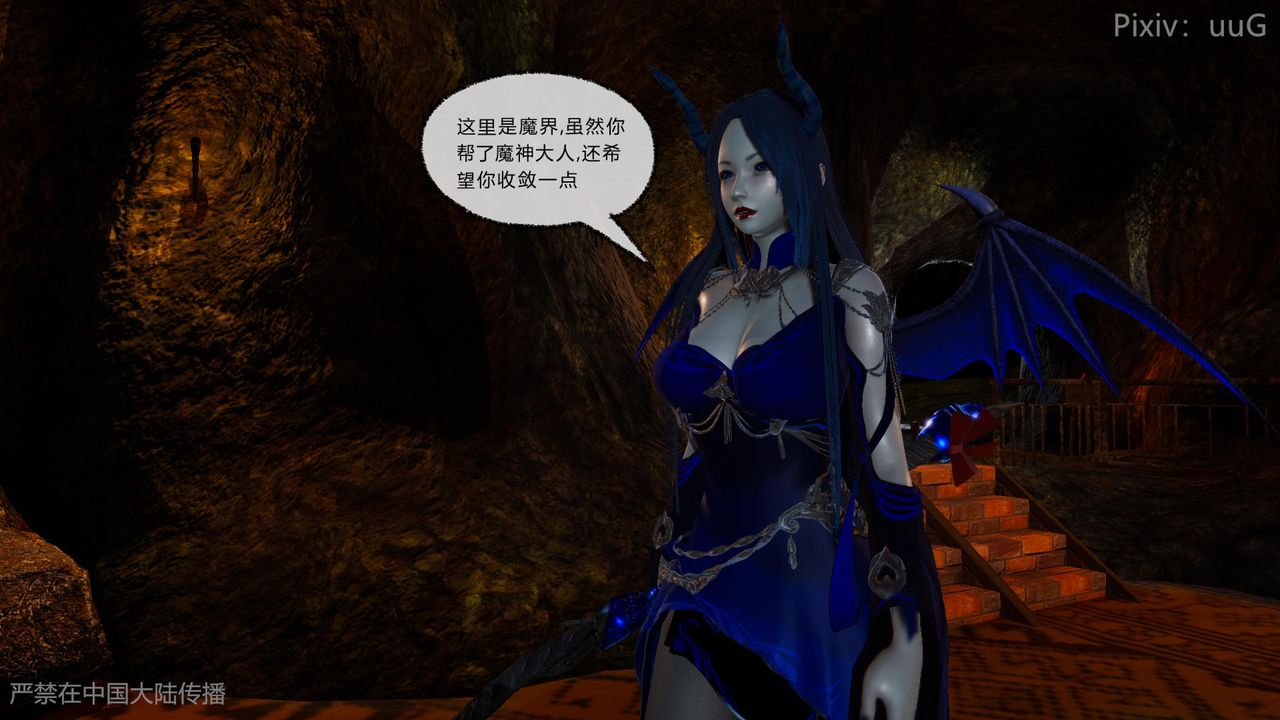 [3D]天命正传第46话