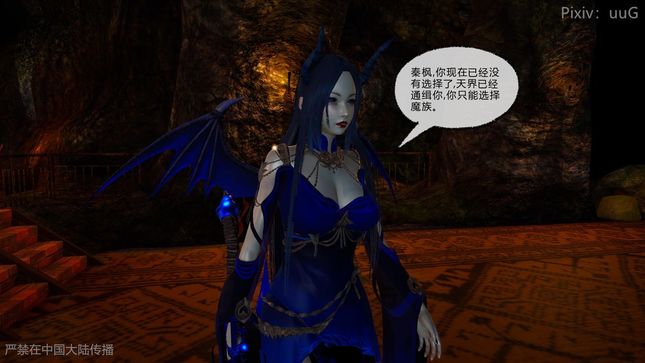 [3D]天命正传第46话