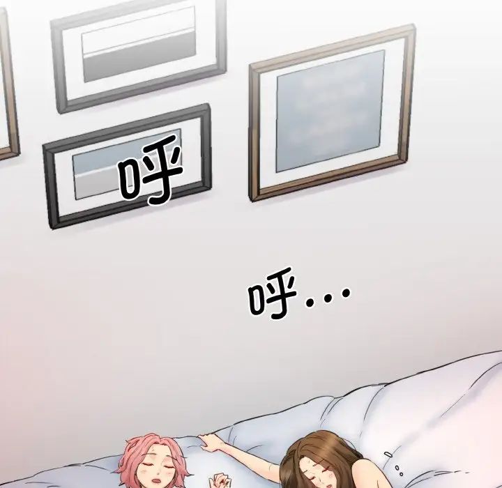 情迷研究室第35话