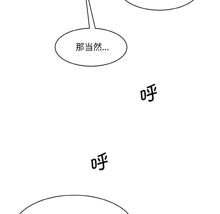 情迷研究室第35话