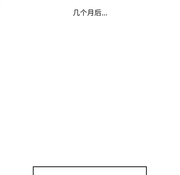 情迷研究室第35话