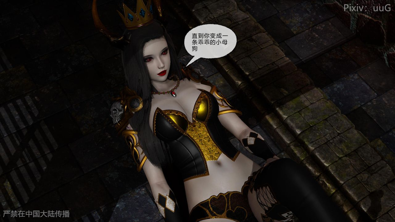 [3D]天命正传第46话