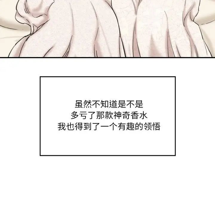 情迷研究室第35话