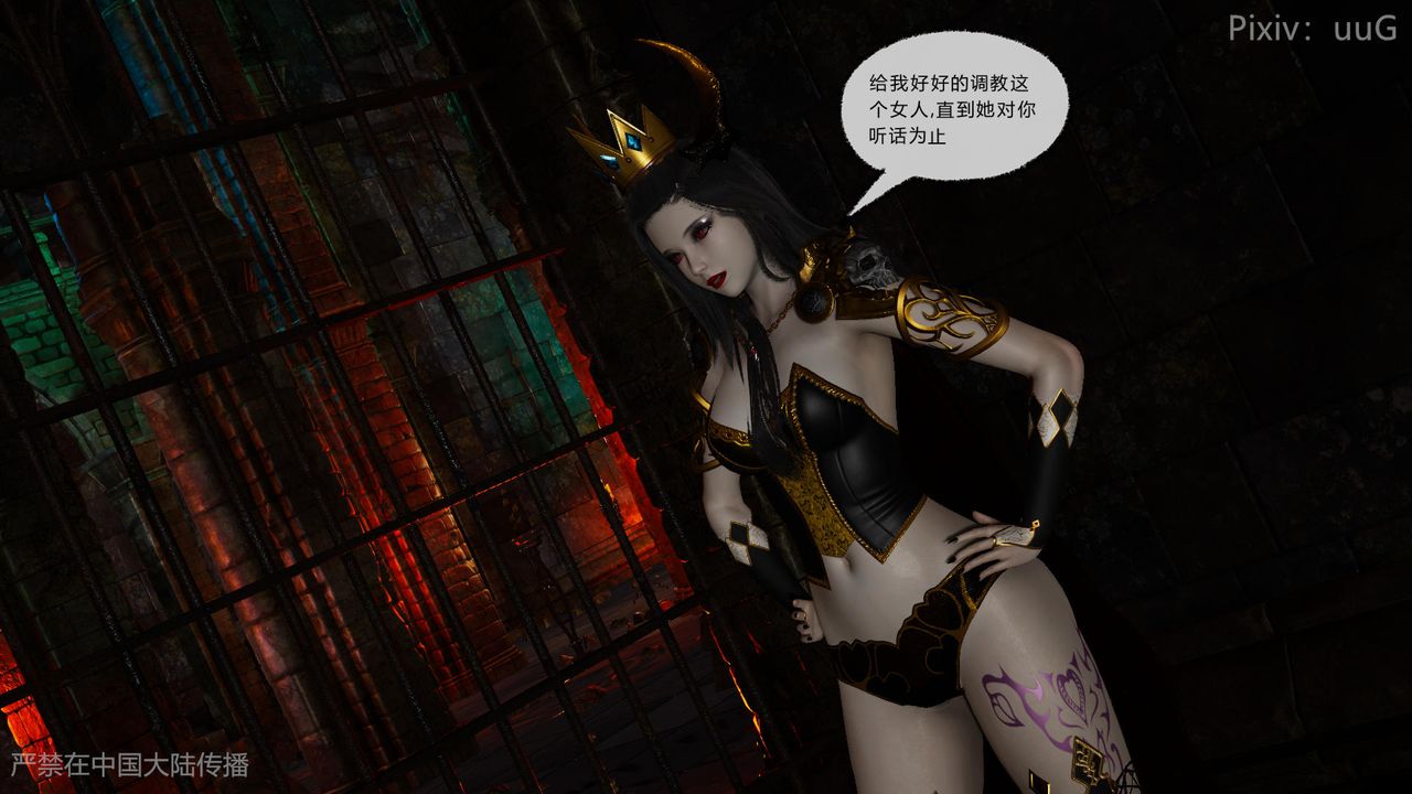 [3D]天命正传第46话