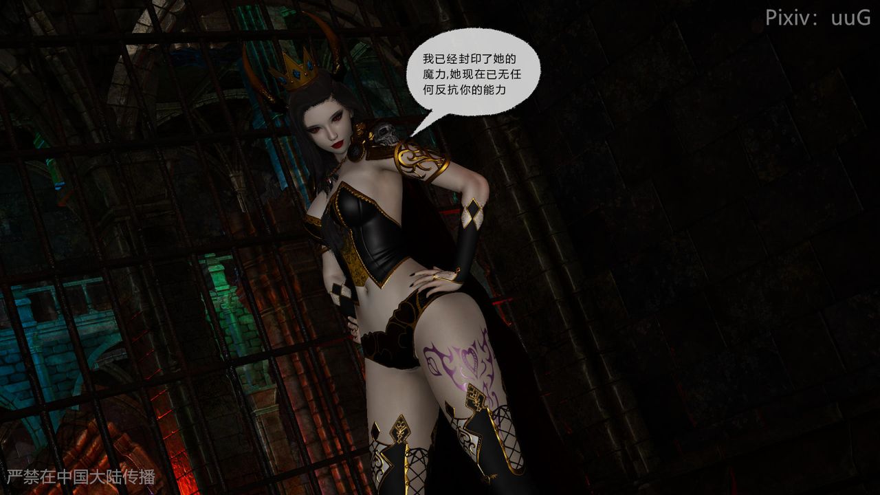 [3D]天命正传第46话