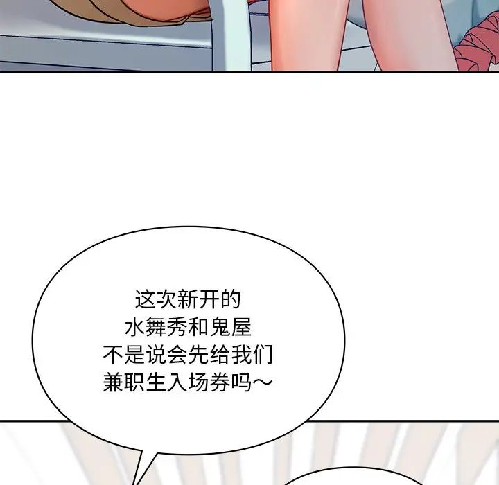 爱的游乐园第27话