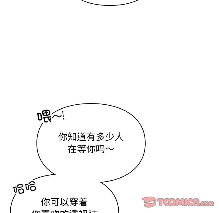 爱的游乐园第27话