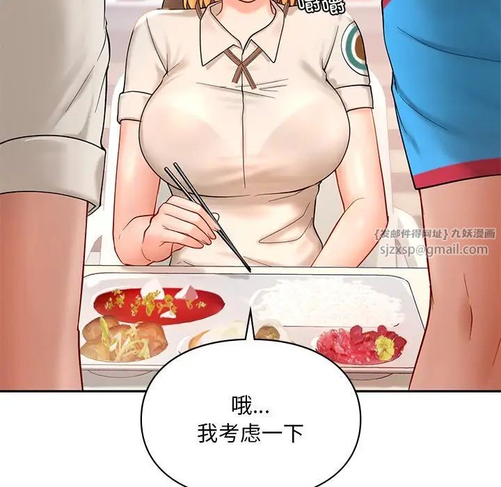 爱的游乐园第27话