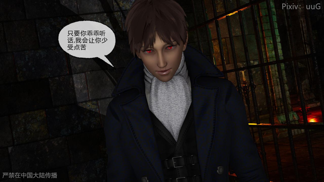 [3D]天命正传第46话