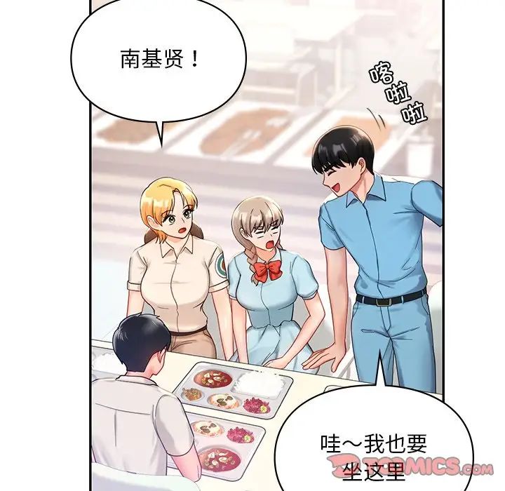 爱的游乐园第27话