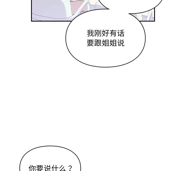 爱的游乐园第27话