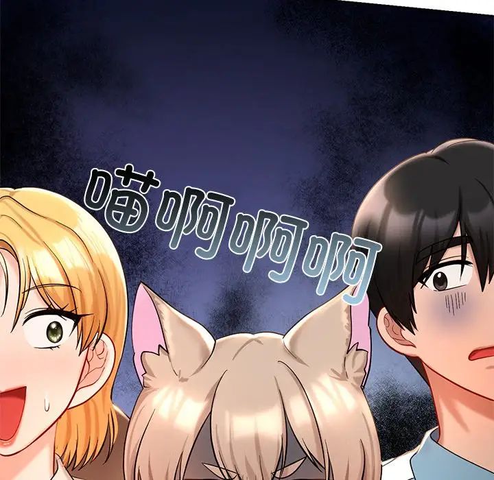 爱的游乐园第27话