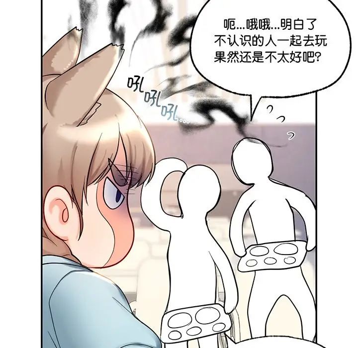 爱的游乐园第27话