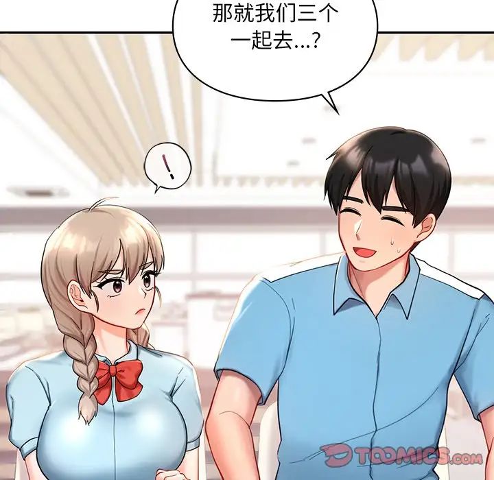 爱的游乐园第27话