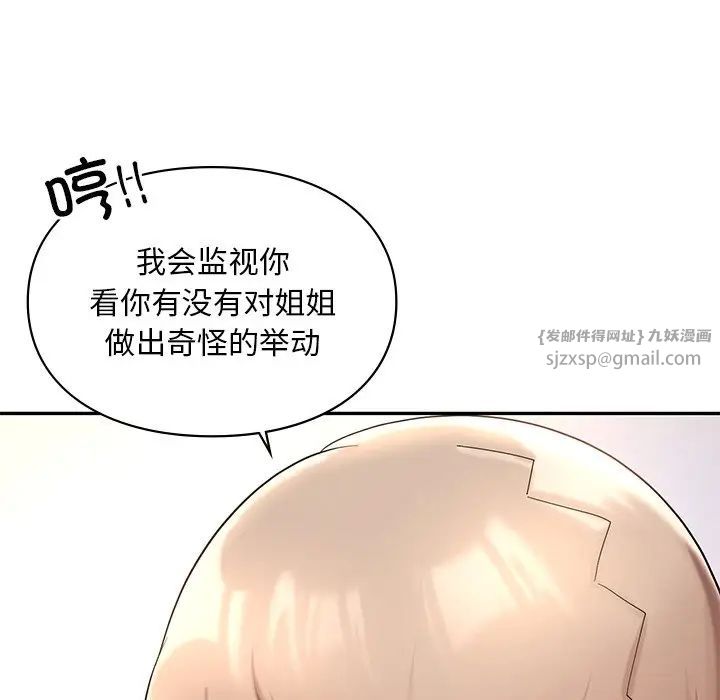 爱的游乐园第27话