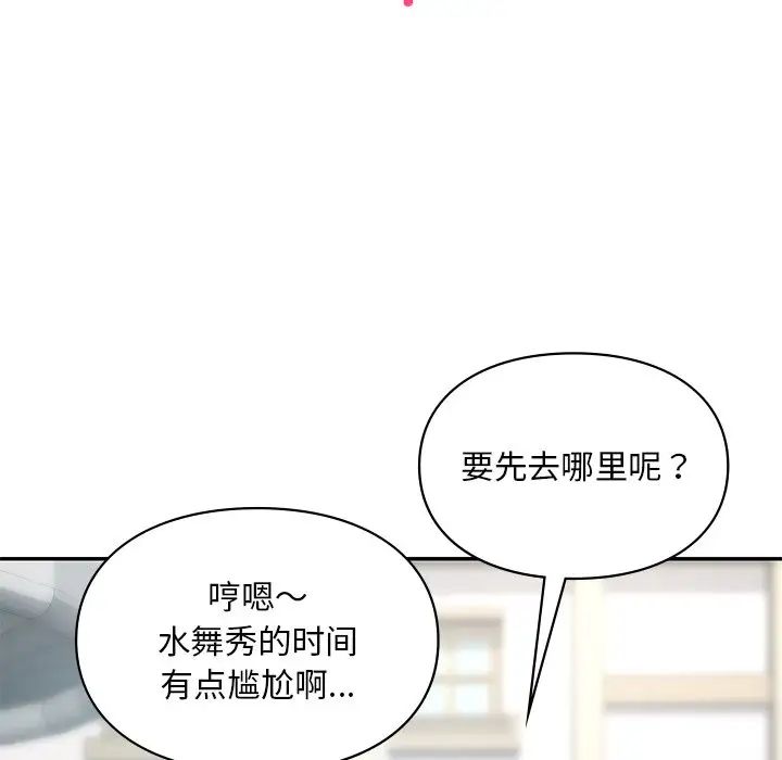 爱的游乐园第27话