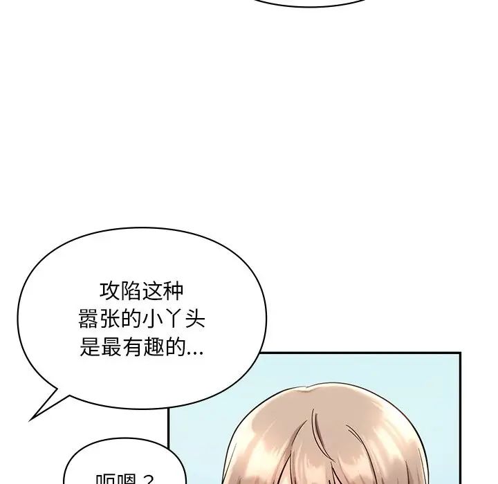 爱的游乐园第27话