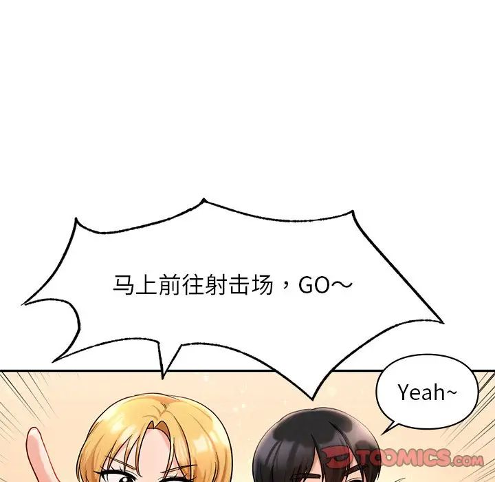 爱的游乐园第27话