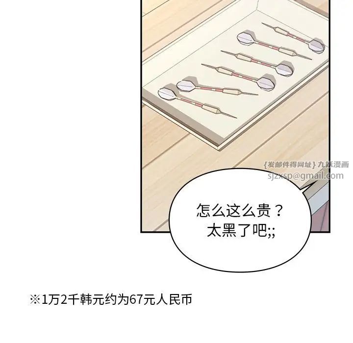 爱的游乐园第27话