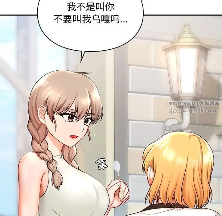 爱的游乐园第27话