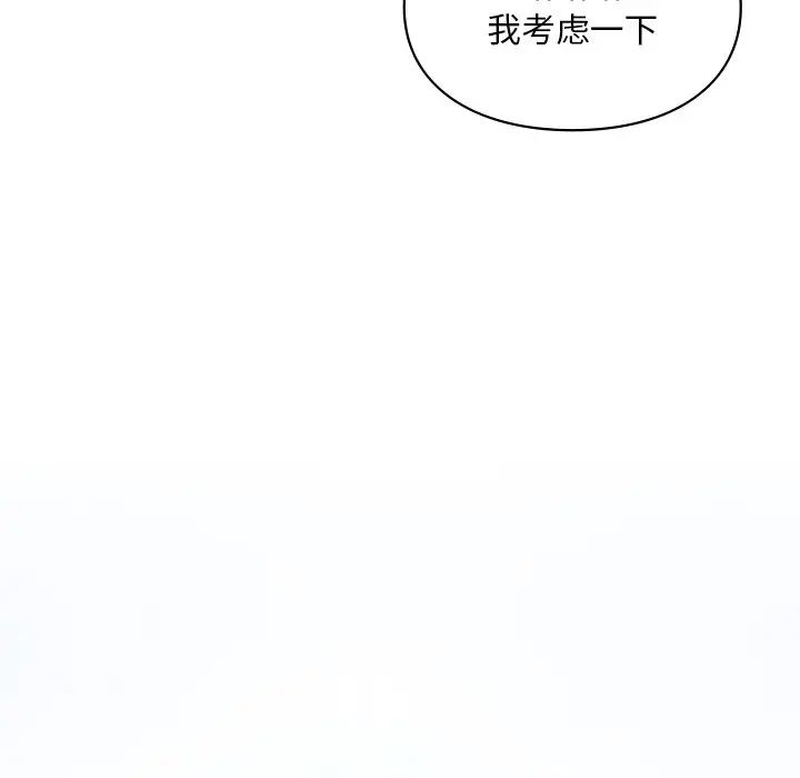 爱的游乐园第27话