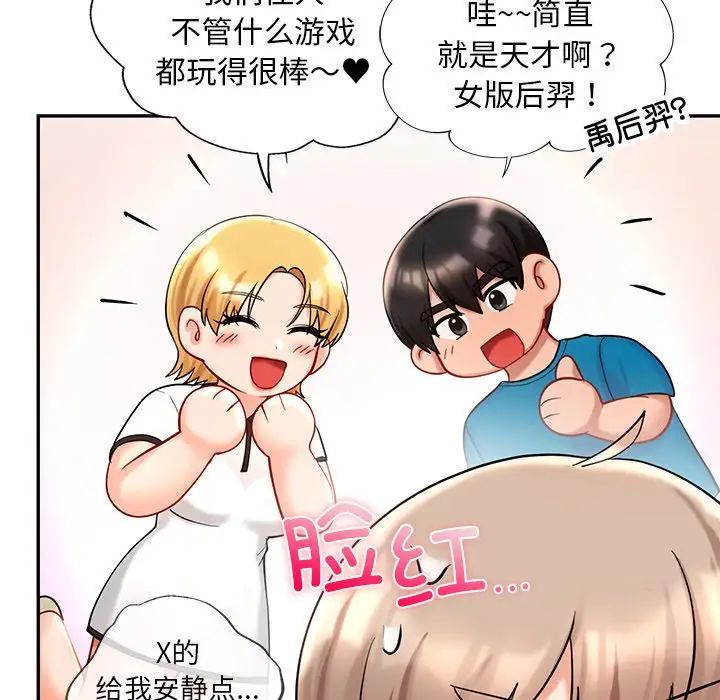 爱的游乐园第27话