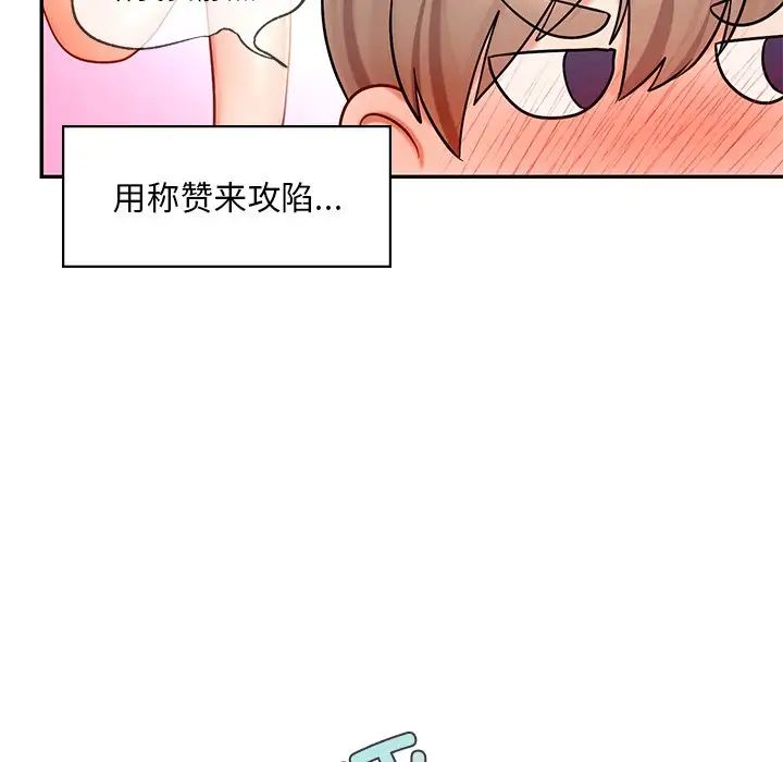 爱的游乐园第27话