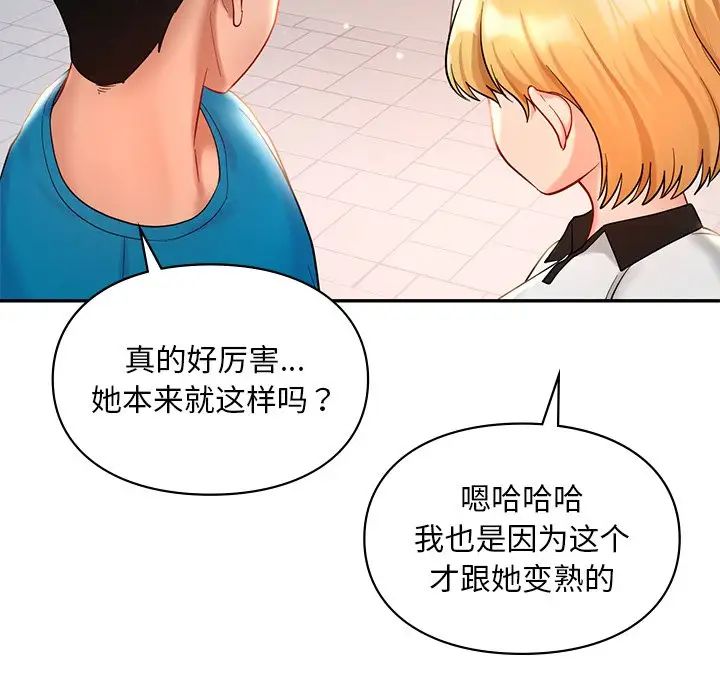 爱的游乐园第27话