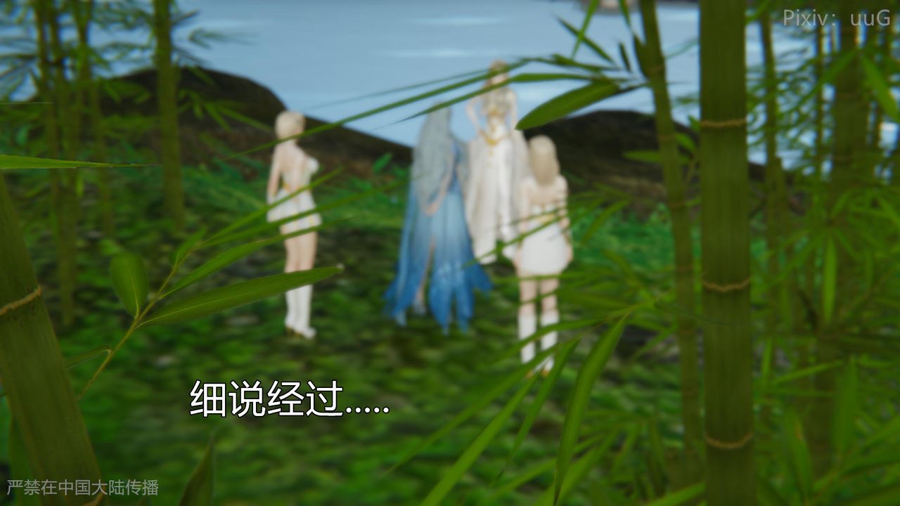 [3D]天命正传第47话