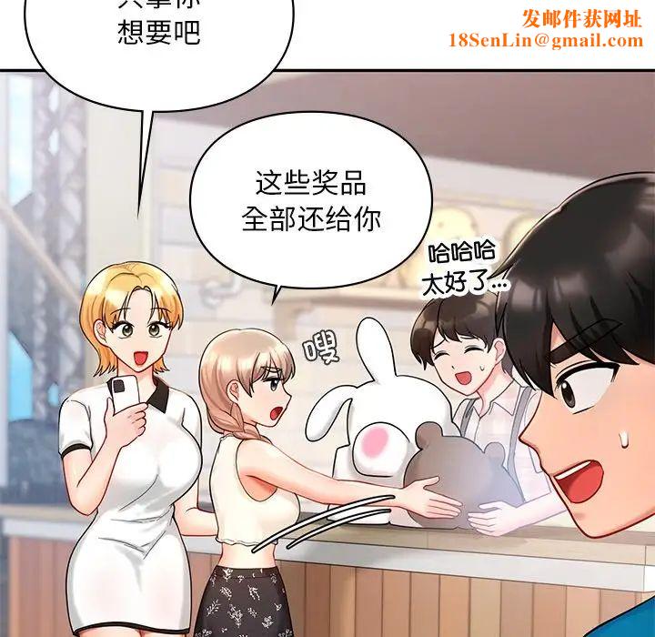 爱的游乐园第27话