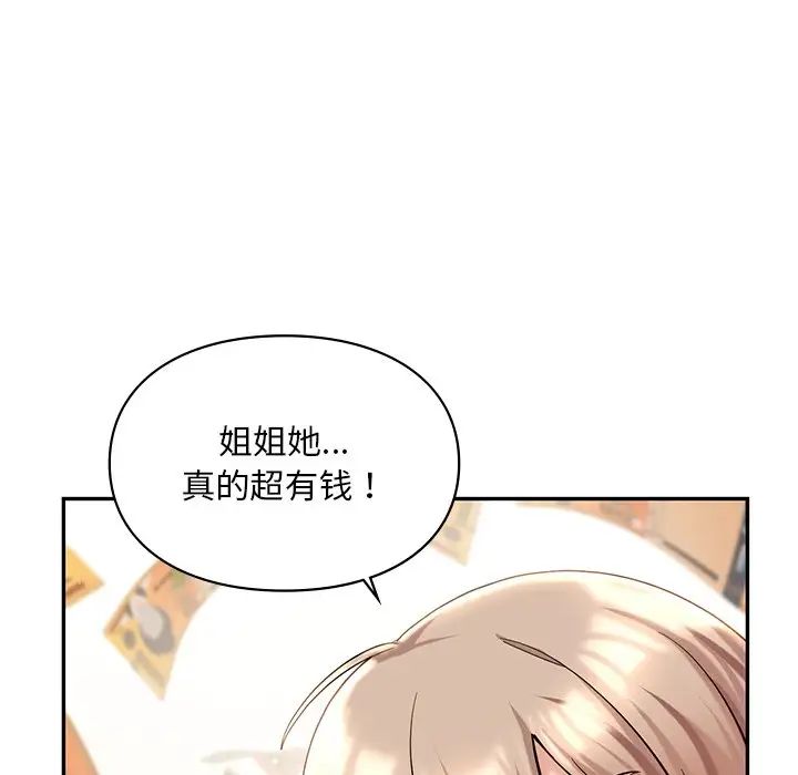 爱的游乐园第27话