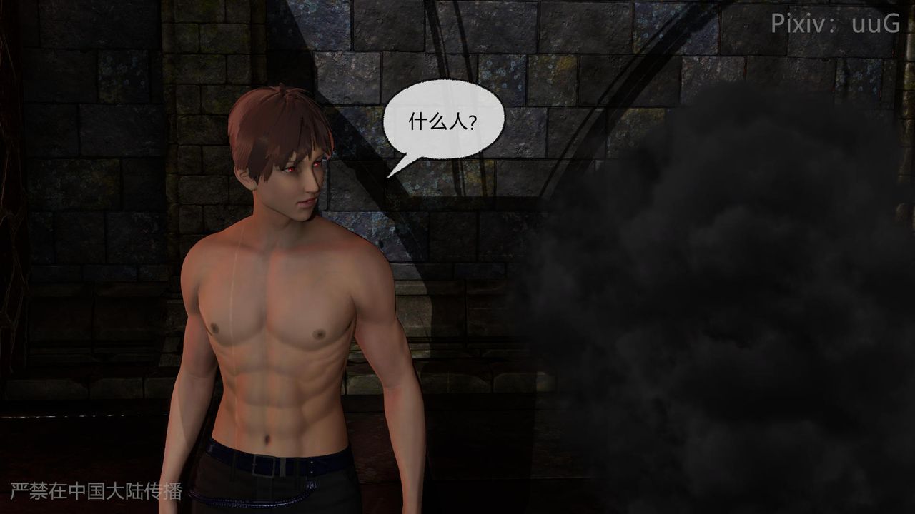 [3D]天命正传第48话