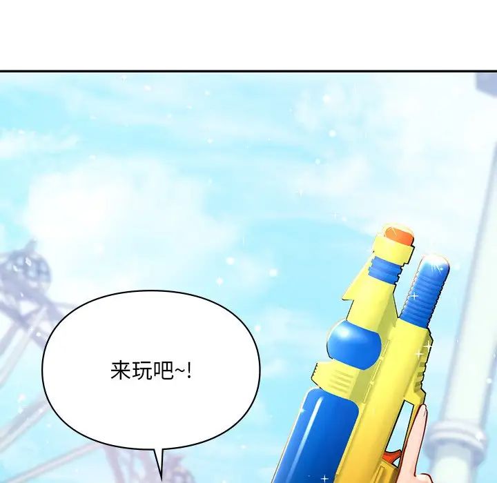 爱的游乐园第27话