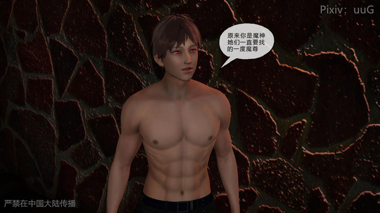 [3D]天命正传第48话