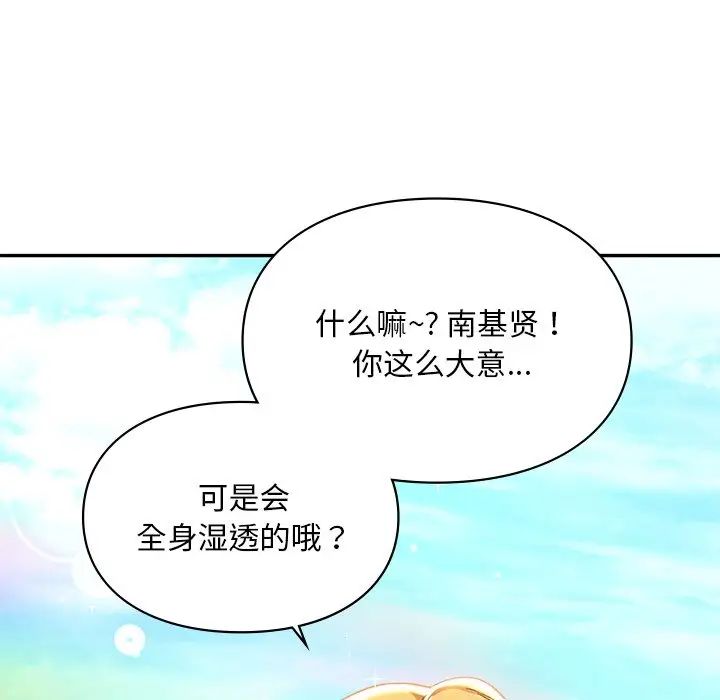 爱的游乐园第27话