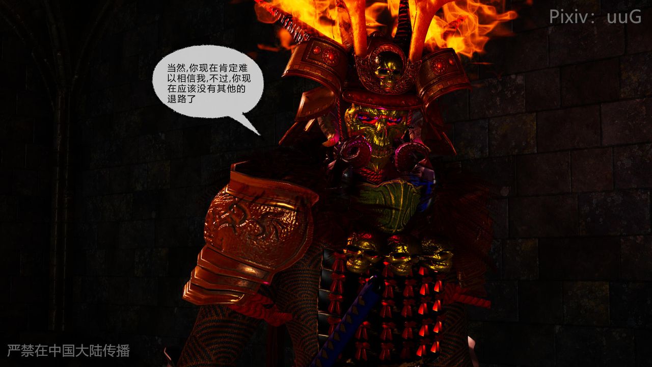 [3D]天命正传第48话