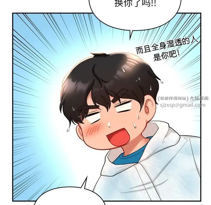 爱的游乐园第27话