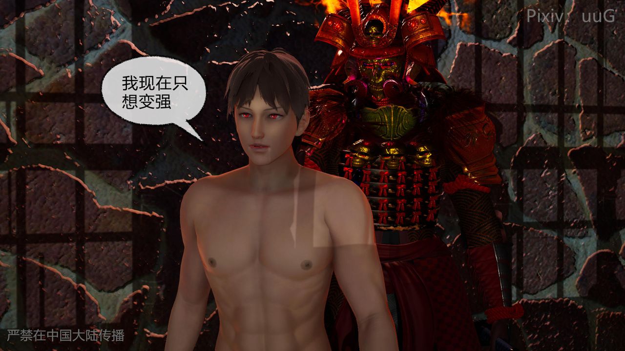 [3D]天命正传第48话