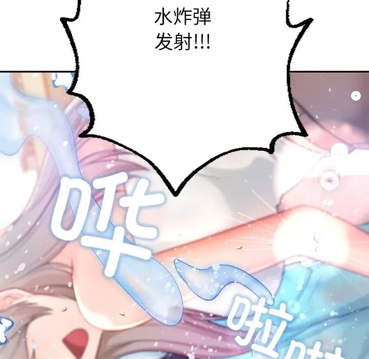 爱的游乐园第27话