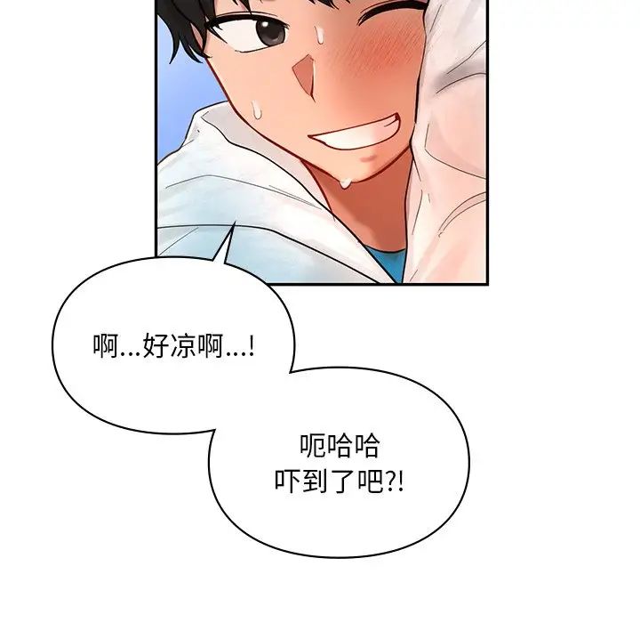 爱的游乐园第27话