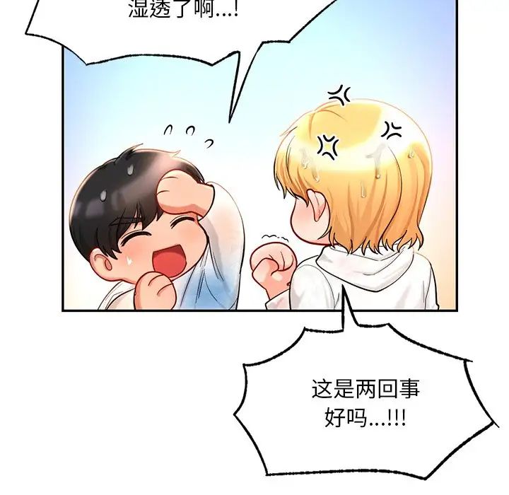 爱的游乐园第27话